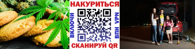 закладка  Людиново  Печенье с ТГК марихуана 