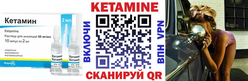 Кетамин VHQ  закладки  Людиново 